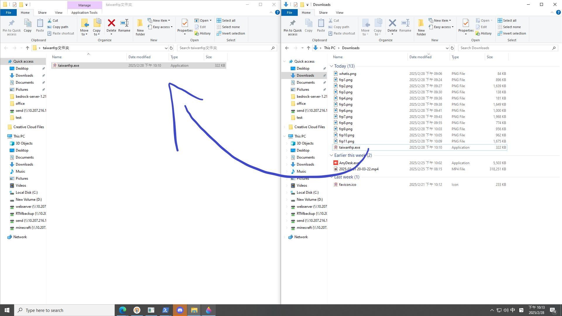 將 taiwanfrp.exe 放進空白資料夾